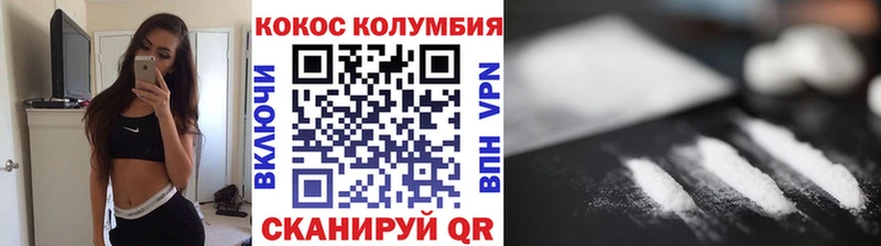Купить  Шадринск  COCAIN 97% 