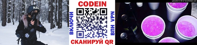 Кодеиновый сироп Lean напиток Lean (лин)  Купить закладки  Шадринск 