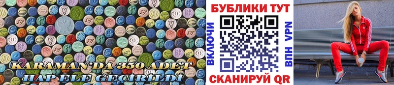 Экстази mix  Купить  Шадринск 