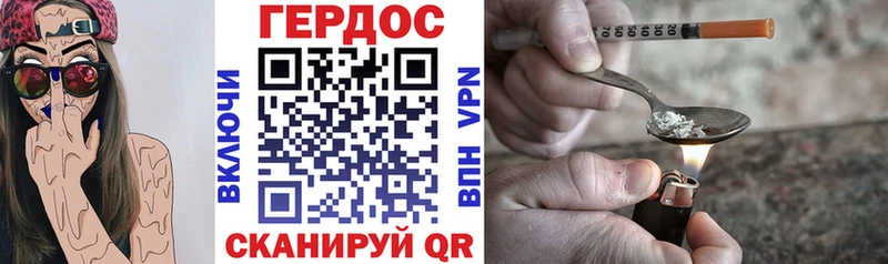 ГЕРОИН хмурый  Купить где  Шадринск 