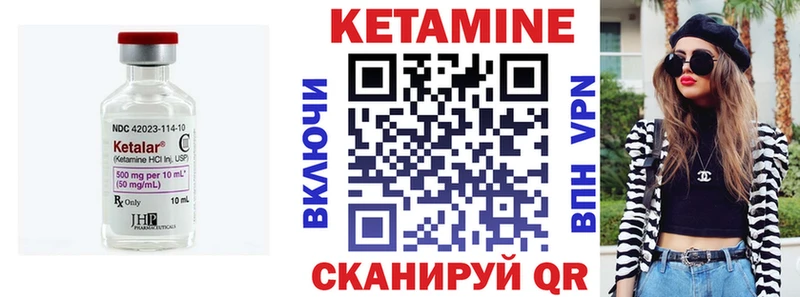 Кетамин ketamine  Купить закладки  Шадринск 