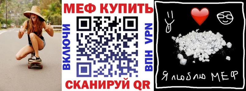 Мефедрон мяу мяу  Купить закладки  Шадринск 