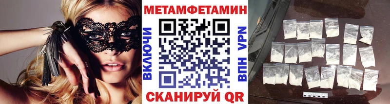 МЕТАМФЕТАМИН пудра  Купить  Шадринск 